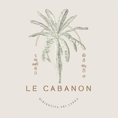 Le Cabanon Διαμέρισμα Dikwella Εξωτερικό φωτογραφία